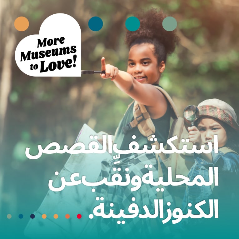 Social media banner design for Ottawa Museum Network with text in Arabic