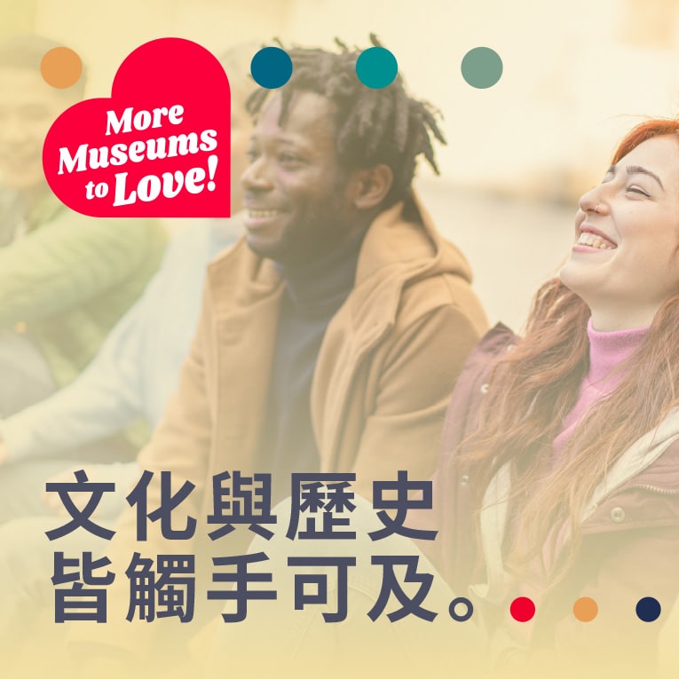 Social media banner design for Ottawa Museum Network with text in Mandarin